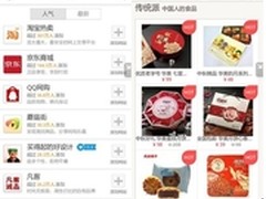 中秋谨防网购陷阱 选好浏览器是关键