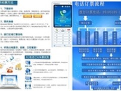 抢票软件大热 KC网络电话开通订票专线