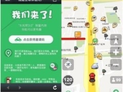 史上最有趣导航 车托帮3.0限量内测