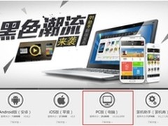 无缝换机91助手教您从安卓机到iPhone5s