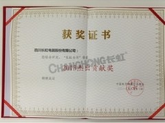 聚焦智能突破4K长虹斩三奖成“最爱”