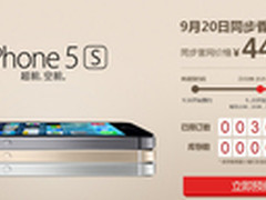 买不到国行？ iPhone5s港版4410元预约
