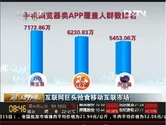 手机QQ浏览器份额和使用时长双第一