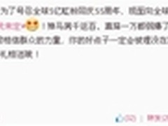 长虹#省多少我来定# 众网友出“损招”