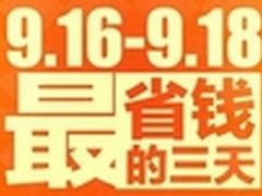 国美9月巅峰 提前释放双节消费热潮