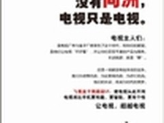 9．23，同洲竟敢PK乐视+腾讯