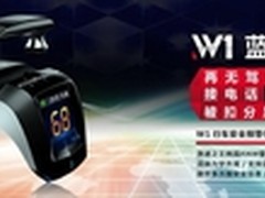 W1再次拔头筹 威仕特品牌品质大解析