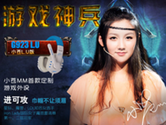 以“撸”之名 LOL小苍推出外设产品？