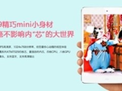 7.8寸四核精英平板 翰智Z89开箱鉴赏