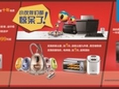 今秋主打创新牌 美的厨电鏖战双节市场