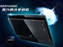 厨电掀起高端战 美的全线布局黄金周