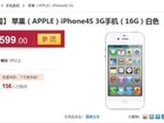 直降400元 iPhone4S国美今团购价仅3599