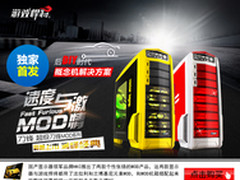 体验速度与激情 9.18刀锋MOD京东首发