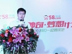 58同城神奇·梦想计划启动