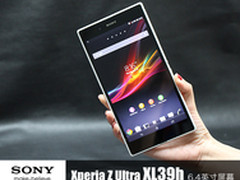 6.4寸神机降至新低 索尼XL39h仅2265元