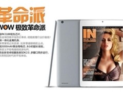 你注定是个传奇 驰为V88HD惊爆价上市