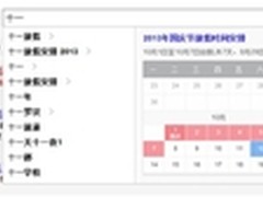 看出行派如何打造完美假期攻略