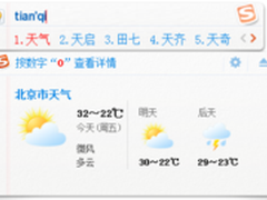 搜狗输入法原来还可以这样