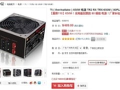最划算80plus模组电源 Tt TRX650爆499