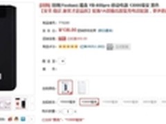 团购给力价 羽博YB-655移动电源售138元