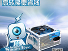 省电好省心 金河田智能眼主动PFC电源