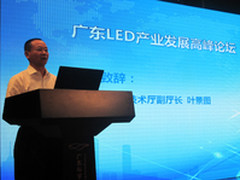 广东LED产业论坛:创新驱动LED第二季