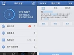 中秋促销短信疯狂 腾讯手机管家拦截