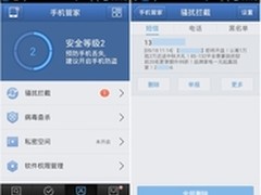 中秋节广告短信疯狂 手机管家轻松拦截
