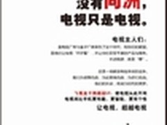 9．23 同洲竟敢PK乐视和腾讯