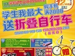 百脑汇南京店： 相伴十二载 惠聚金陵城