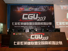 CGU2013七彩虹英雄联盟城市赛精彩回顾