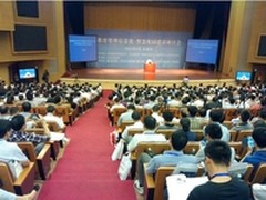 爱数亮相中国教育信息化创新与发展论坛