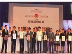 震旦获中国十大最具投资价值品牌三项奖