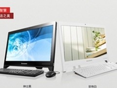 简约典雅 武汉联想C245一体电脑2399