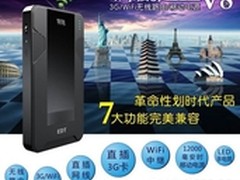 随身WiFi想上就上 E电通V8集合七大功能