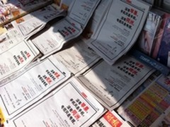 1+1=4  同洲9.23全民大揭秘