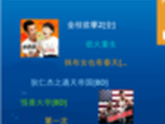 快播Windows Phone版新功能先睹为快