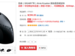 技嘉Aivia Krypton双底盘游戏鼠标299元