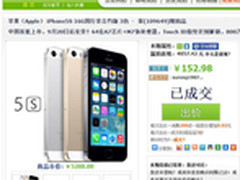 国行iPhone5S开售!易拍网152.9元秒杀