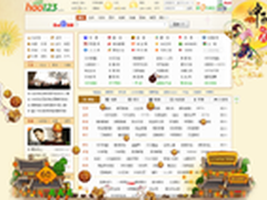 hao123再掀创意导航新高潮