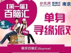 百脑汇【爱情福利】中秋盛放