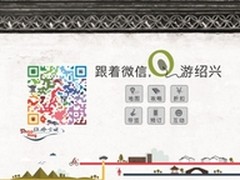 腾讯旅游2013绍兴乌篷船风情旅游月启幕
