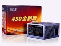全能王高效散热 大水牛新版全能版450W