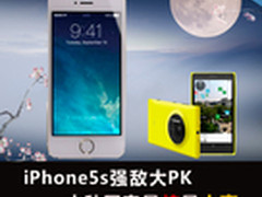 iPhone5s强敌大PK 中秋回家最炫最土豪