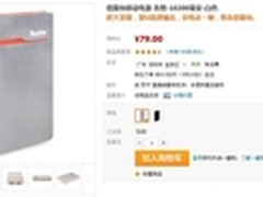 输出能力强劲 倍斯特移动电源售价79元