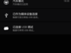 从安全到健康 酷派大观4特有功能体验