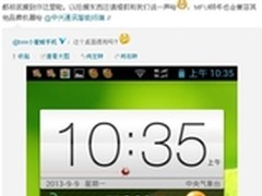 初现端倪？中兴或为bee小蜜蜂定制系统