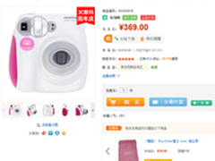 欢聚时刻齐分享 富士拍立得6折369元