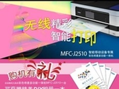 无线精彩 智能打印 购机即赠DIY相册