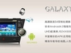 飞歌G6048A01E1 汉兰达-3G版畅销！